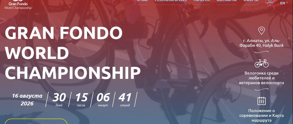 GranFondo